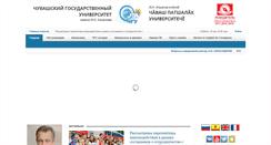 Desktop Screenshot of chuvsu.ru